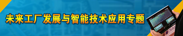 自动化时代什米乐M6 M6米乐么是自动化时代？的最新报道(图3)