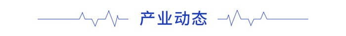 前瞻物联网产业全球周报第62期：旷视发布河图20及7款硬件新品成立人工智能物流产业联盟米乐M6 M6米乐(图2)