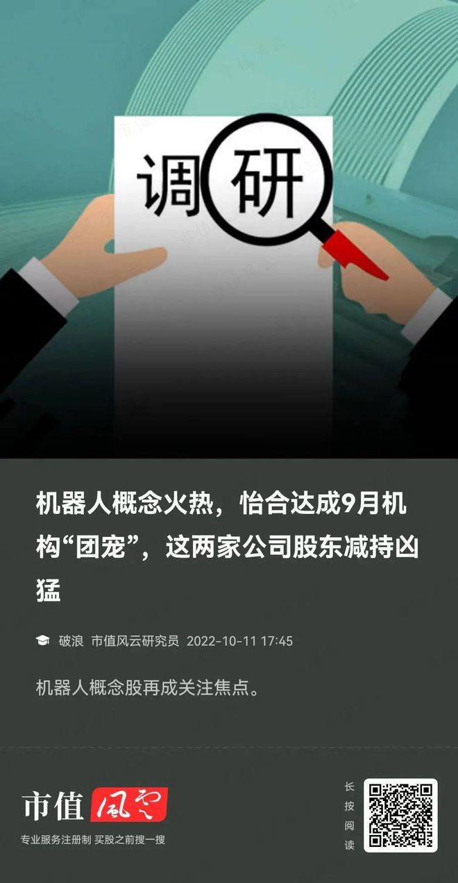 9月机构调研月冠王摸着日本隐形冠军米思米过河：怡合达“机器换人”浪潮下的自动化零部件超市米乐M6 M6米乐(图9)