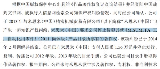 9月机构调研月冠王摸着日本隐形冠军米思米过河：怡合达“机器换人”浪潮下的自动化零部件超市米乐M6 M6米乐(图16)