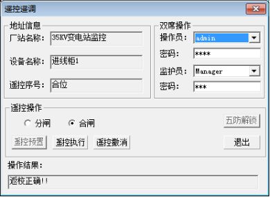 浅谈微机综合自动化系统在化工企业变电站中应用米乐M6 M6米乐(图6)