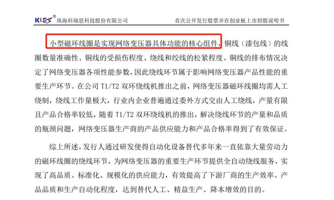 米乐M6 M6米乐美信科技IPO核心组件“三创四新”成色稍逊劳务用工合规存疑(图2)