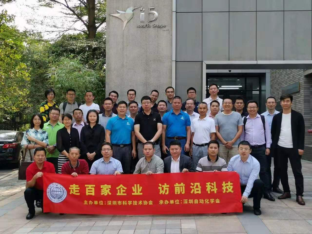 米乐M6 M6米乐深圳自动化学会2019年成绩骄人(图3)