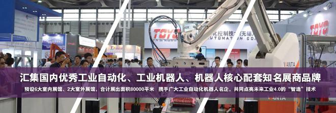 米乐M6 M6米乐2023第三十一届【西安】工业自动化机器人展览会(图1)