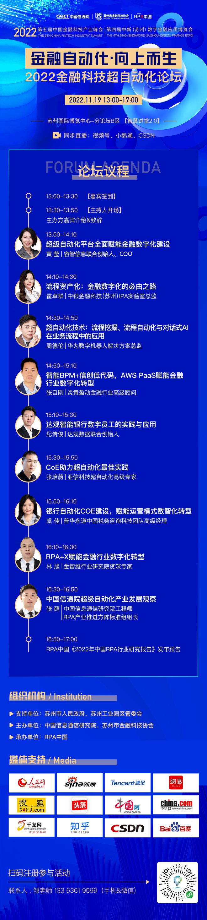 米乐M6 M6米乐今日13：30开播 2022金博会-科技超自动化论坛(图1)