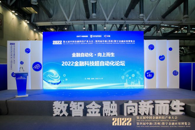 2022金博会 科技超自动化论坛圆满米乐M6 M6米乐落幕会议精彩观点出炉！(图1)