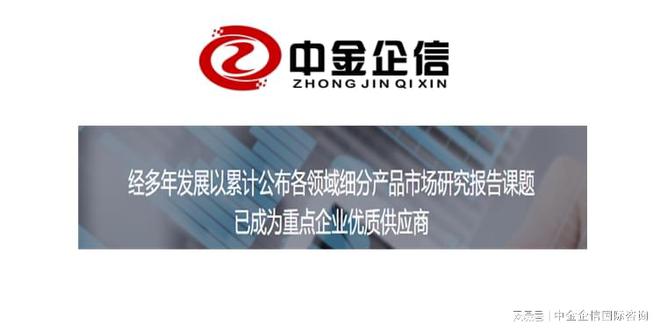 米乐M6 M6米乐2023-2029年全球及中国综采自动化控制系统市场发展深度调查(图1)