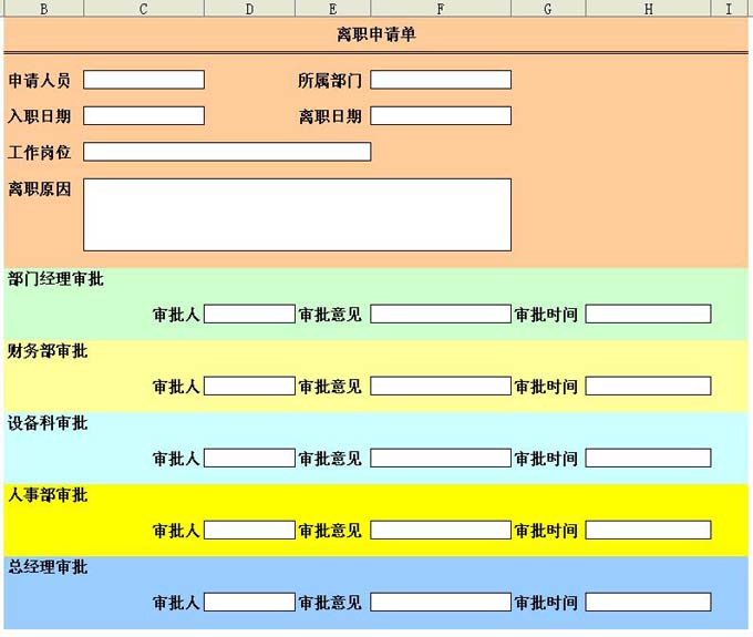 勤哲exc米乐M6 M6米乐el服务器之OA系统(图2)