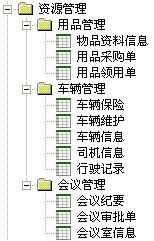 勤哲exc米乐M6 M6米乐el服务器之OA系统(图4)