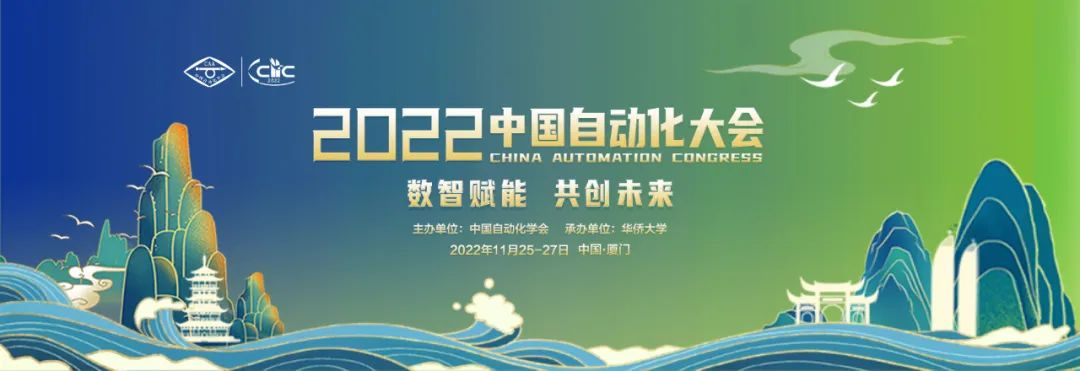 米乐M6 M6米乐数智赋能共创未来丨六方云出席2022中国自动化大会(图1)