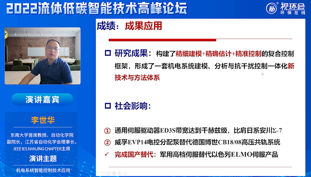 李世米乐M6 M6米乐华：从人工到智能自动化是机电系统必然发展趋势(图1)