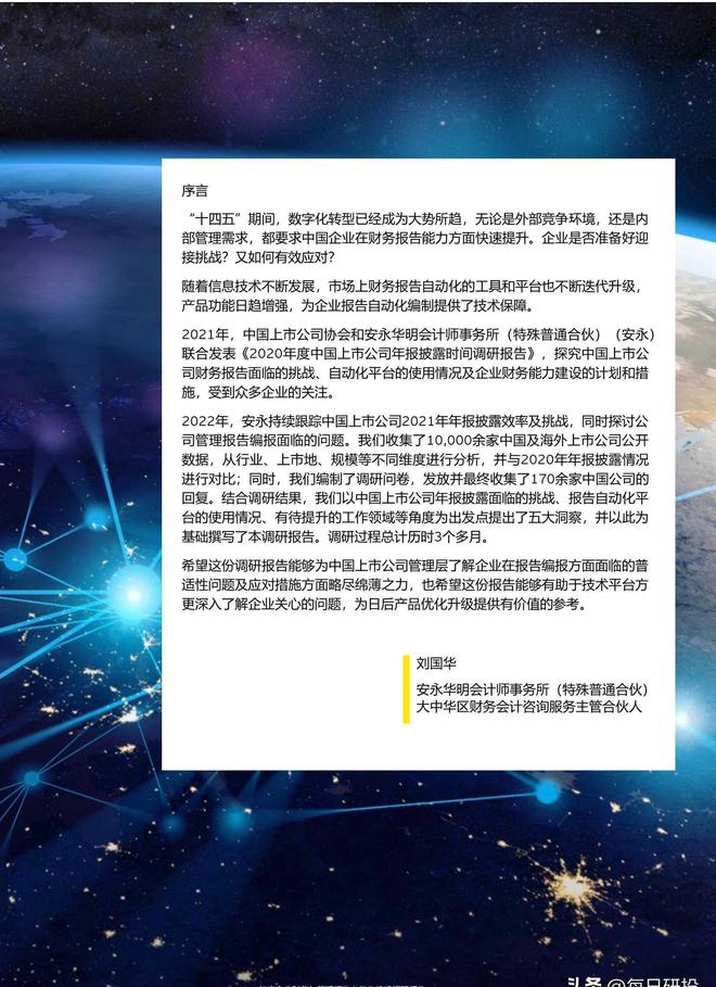 米乐M6 M6米乐2021年度企业财务与管理报告自动化建设(图1)