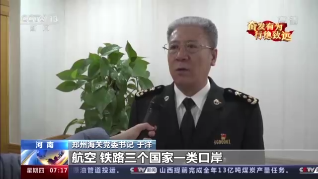 奋米乐M6 M6米乐发有为 行稳致远·经济大省挑大梁丨河南：一二三产业协调并进 中部大省再造经济新优势(图9)