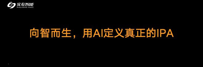 让人人可用落地米乐M6 M6米乐的AI+RPA(图1)