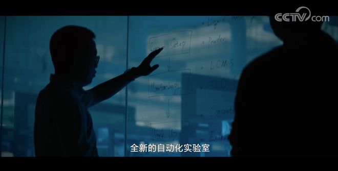 CCTV纪录片《数智纪》热播！晶泰科米乐M6 M6米乐技：智能化自动化药物研发领跑者(图4)