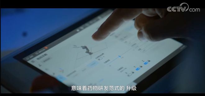 CCTV纪录片《数智纪》热播！晶泰科米乐M6 M6米乐技：智能化自动化药物研发领跑者(图3)