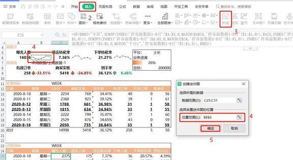 米乐M6 M6米乐Excel自动化数据报表；效率能提升20倍(图3)