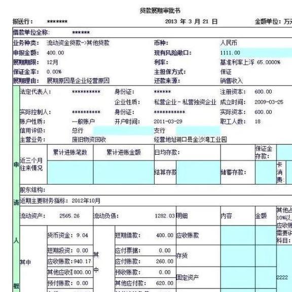 Ex米乐M6 M6米乐cel、Python靠边站这才是实现报表自动化最快的方法(图1)