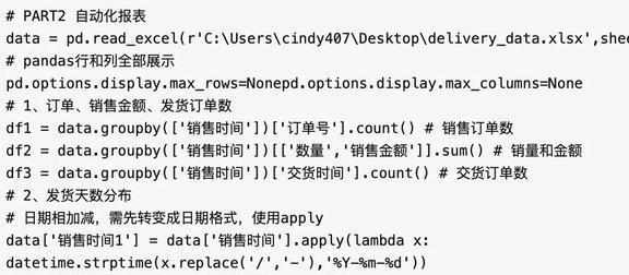 Ex米乐M6 M6米乐cel、Python靠边站这才是实现报表自动化最快的方法(图4)