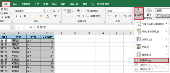 米乐M6 M6米乐这才是自动化！Excel 表格筛选和隐藏后仍能始终保持隔行填充(图4)