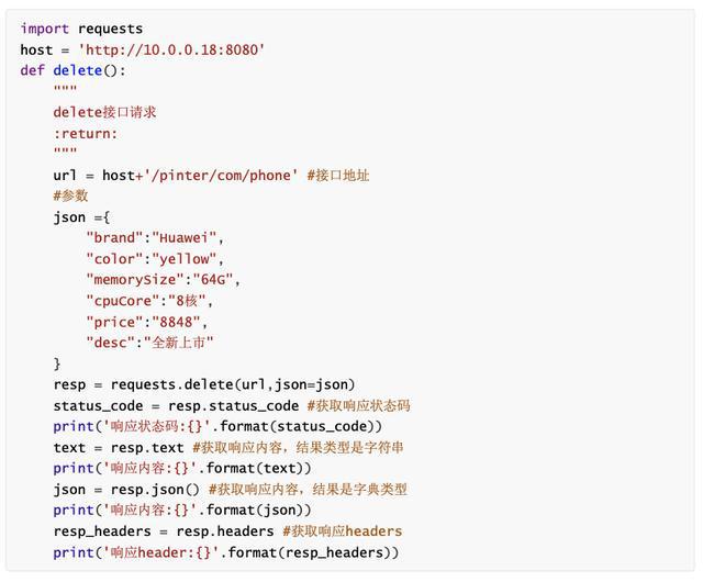 米乐M6 M6米乐基于requests框架实现接口自动化测试项目实战(图3)