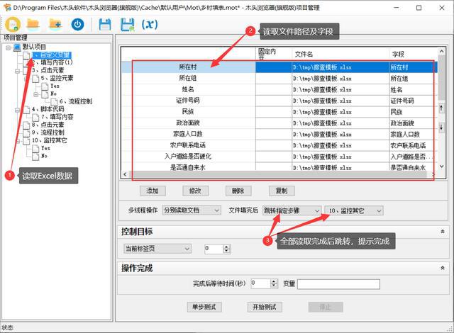 上万条数米乐M6 M6米乐据 批量录入系统的自动化过程(图2)