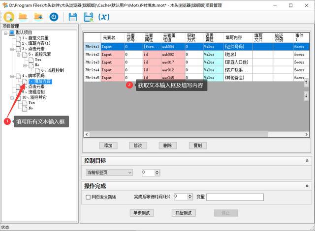 上万条数米乐M6 M6米乐据 批量录入系统的自动化过程(图4)