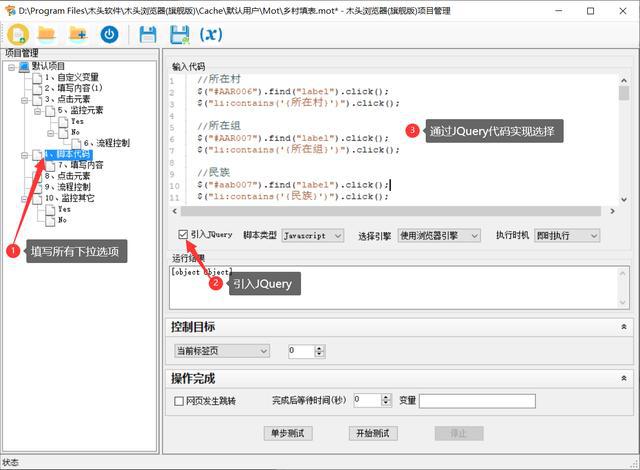 上万条数米乐M6 M6米乐据 批量录入系统的自动化过程(图3)