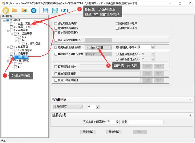 上万条数米乐M6 M6米乐据 批量录入系统的自动化过程(图6)