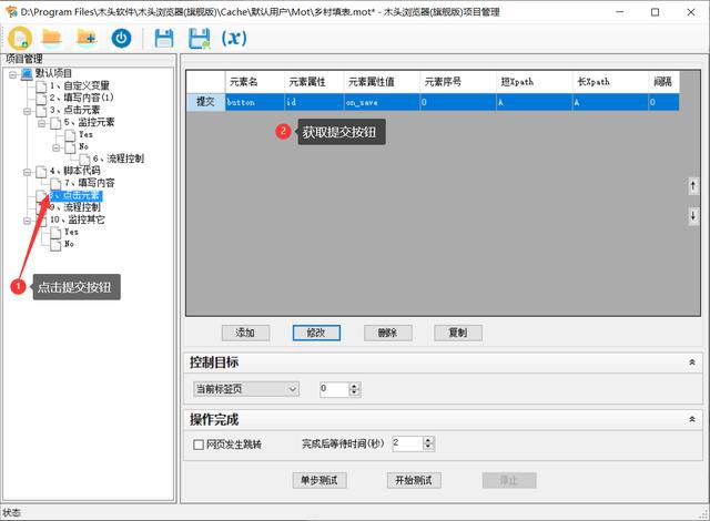 上万条数米乐M6 M6米乐据 批量录入系统的自动化过程(图5)