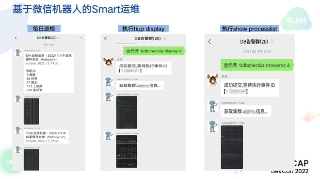 微众银行 TiDB HTAP 米乐M6 M6米乐和自动化运维实践(图10)