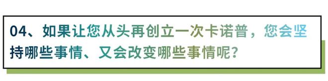 对话卡诺普李良军：“米乐M6 M6米乐中国式”工业自动化创新之路 钟鼎朋友圈Vol9(图4)