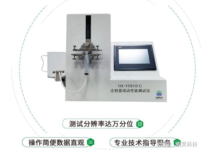 米乐M6 M6米乐注射器滑动性能测试仪(图2)