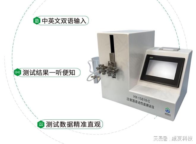 米乐M6 M6米乐注射器滑动性能测试仪(图3)